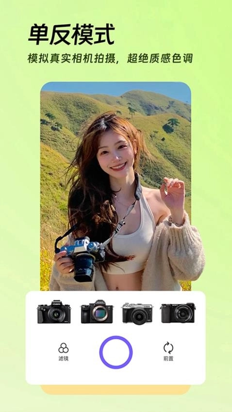 AI美颜p图手机版