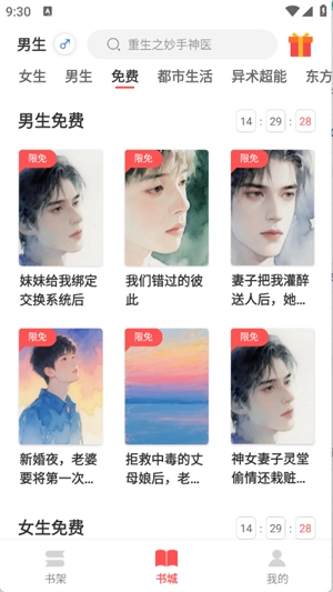 悦路小说免费版