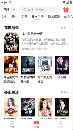 悦路小说免费版