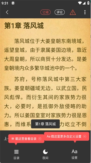 悦路小说免费版