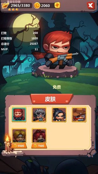生存大作战免费版安装下载