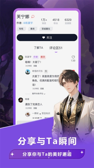 奶糖AI图2