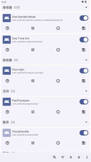 Root Activity Launcher图2