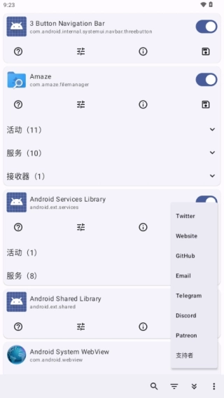Root Activity Launcher图4