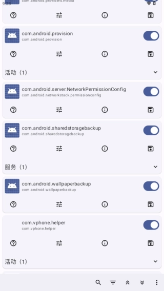 Root Activity Launcher图1