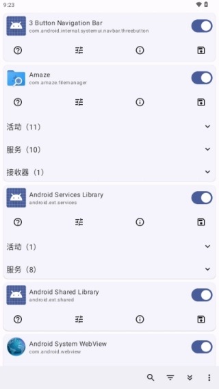 Root Activity Launcher图3