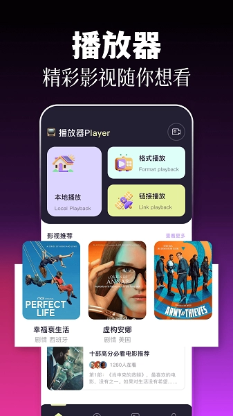 77影视最新免费版图2