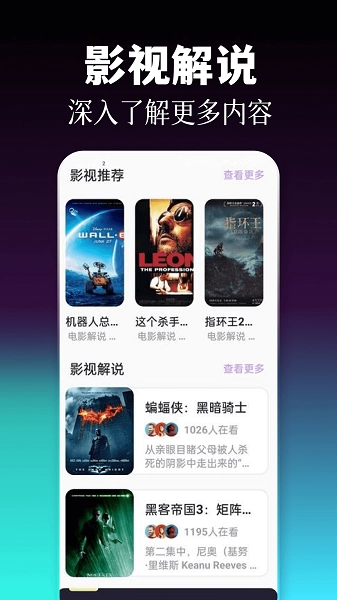 77影视最新免费版图3