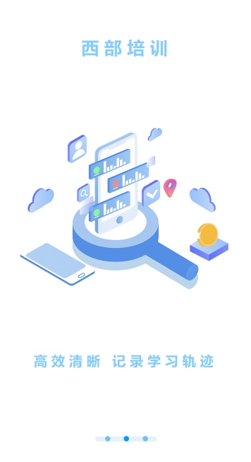 西部培训图2