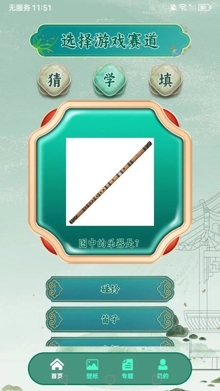 这歌我会免费版图4