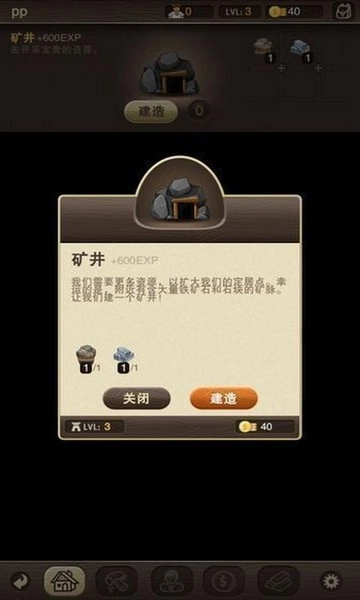 村庄日记游戏纯净版图3