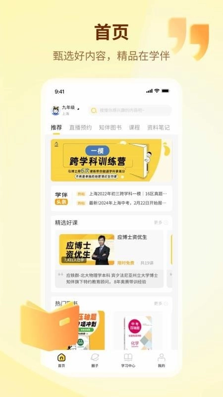 知伴手机版图2