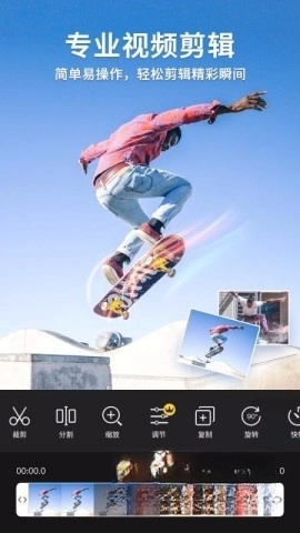 乐秀视频剪辑