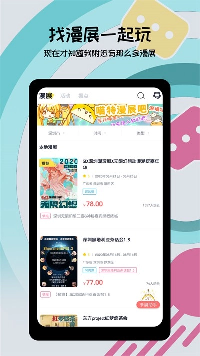 喵特最新版图4