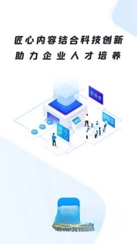 輕學(xué)堂截圖0