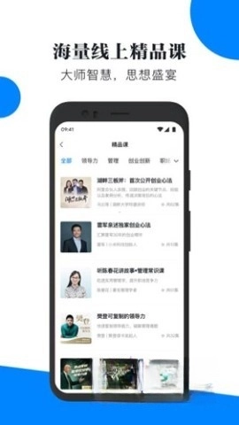 輕學(xué)堂截圖2