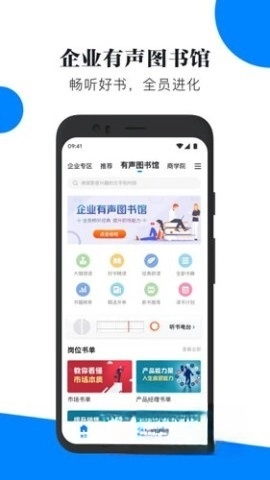 輕學(xué)堂截圖1