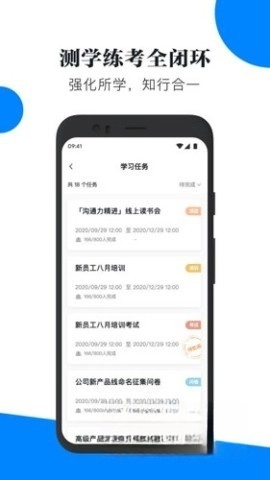 輕學(xué)堂截圖3