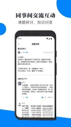 輕學(xué)堂截圖4