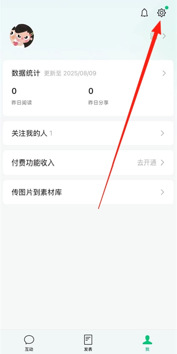 公众号助手app下载