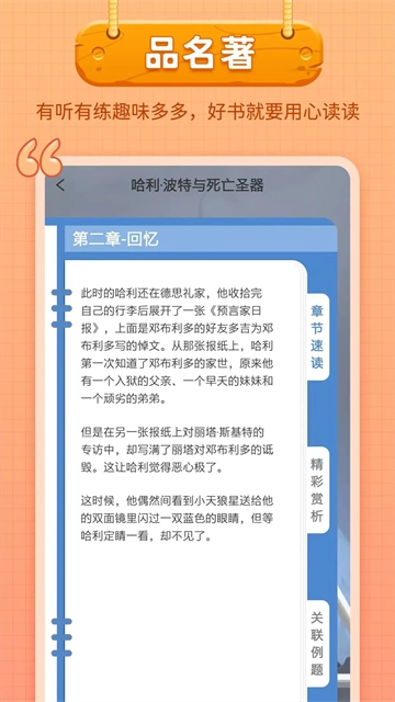 笔神作文2