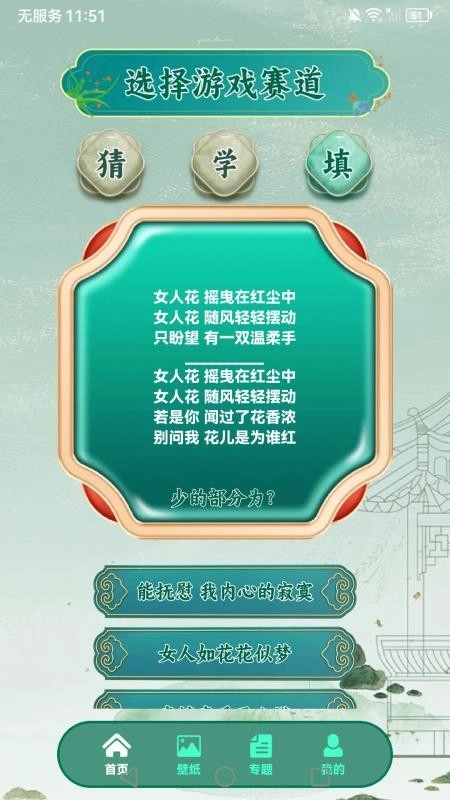 这歌我会免费版图3