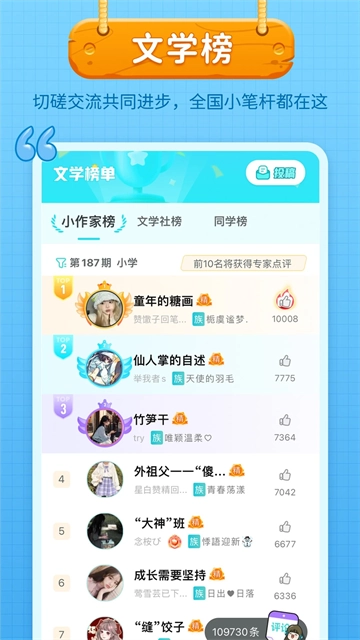 笔神作文1