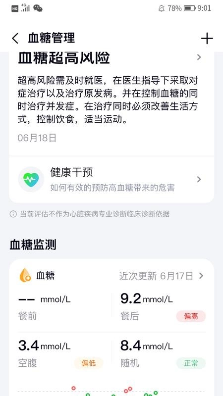 心泰健康2026截圖3