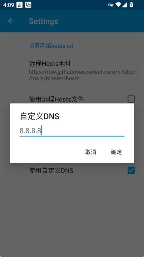 virtual hosts安卓版图2