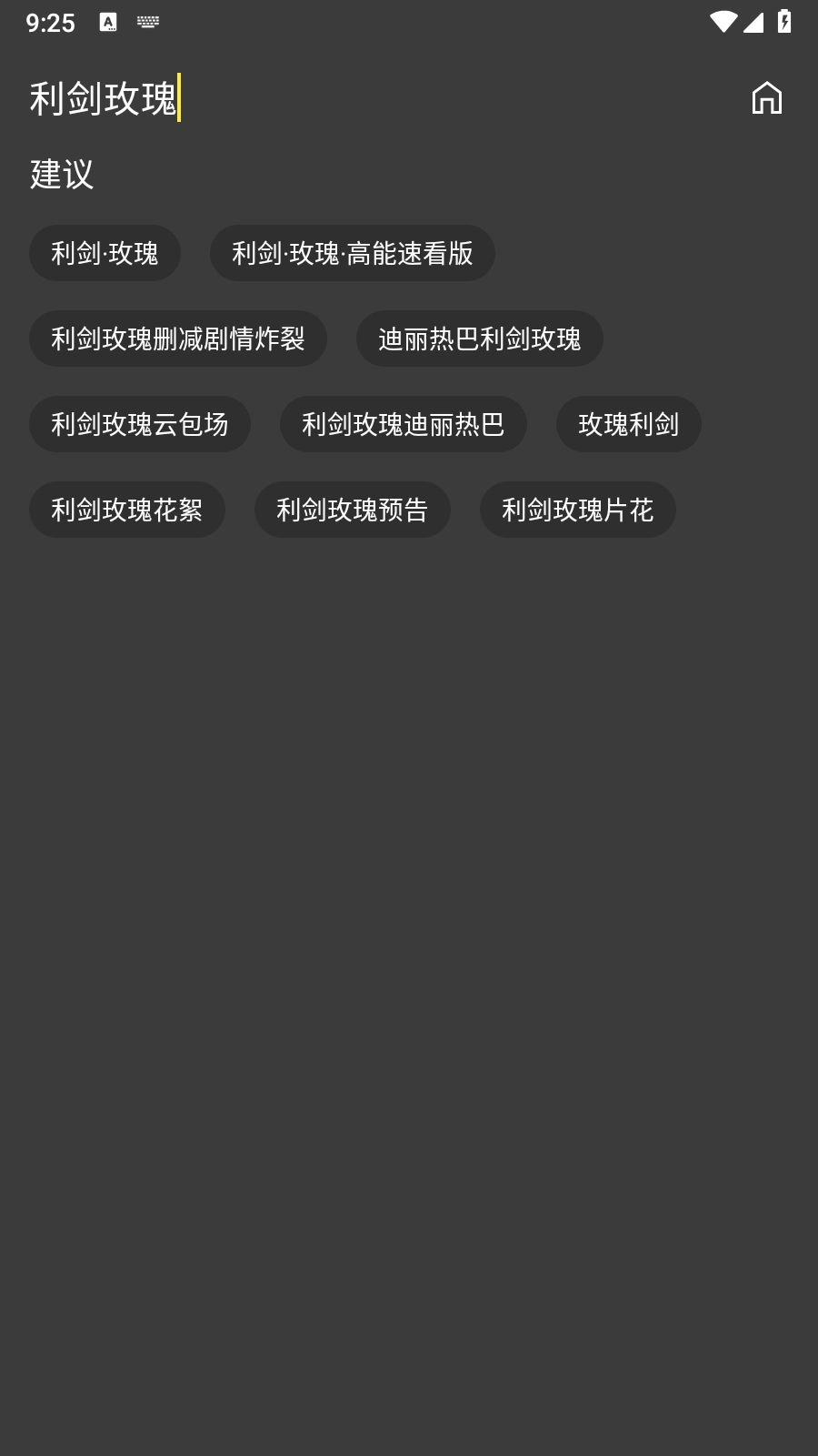 XMBOX软件图6