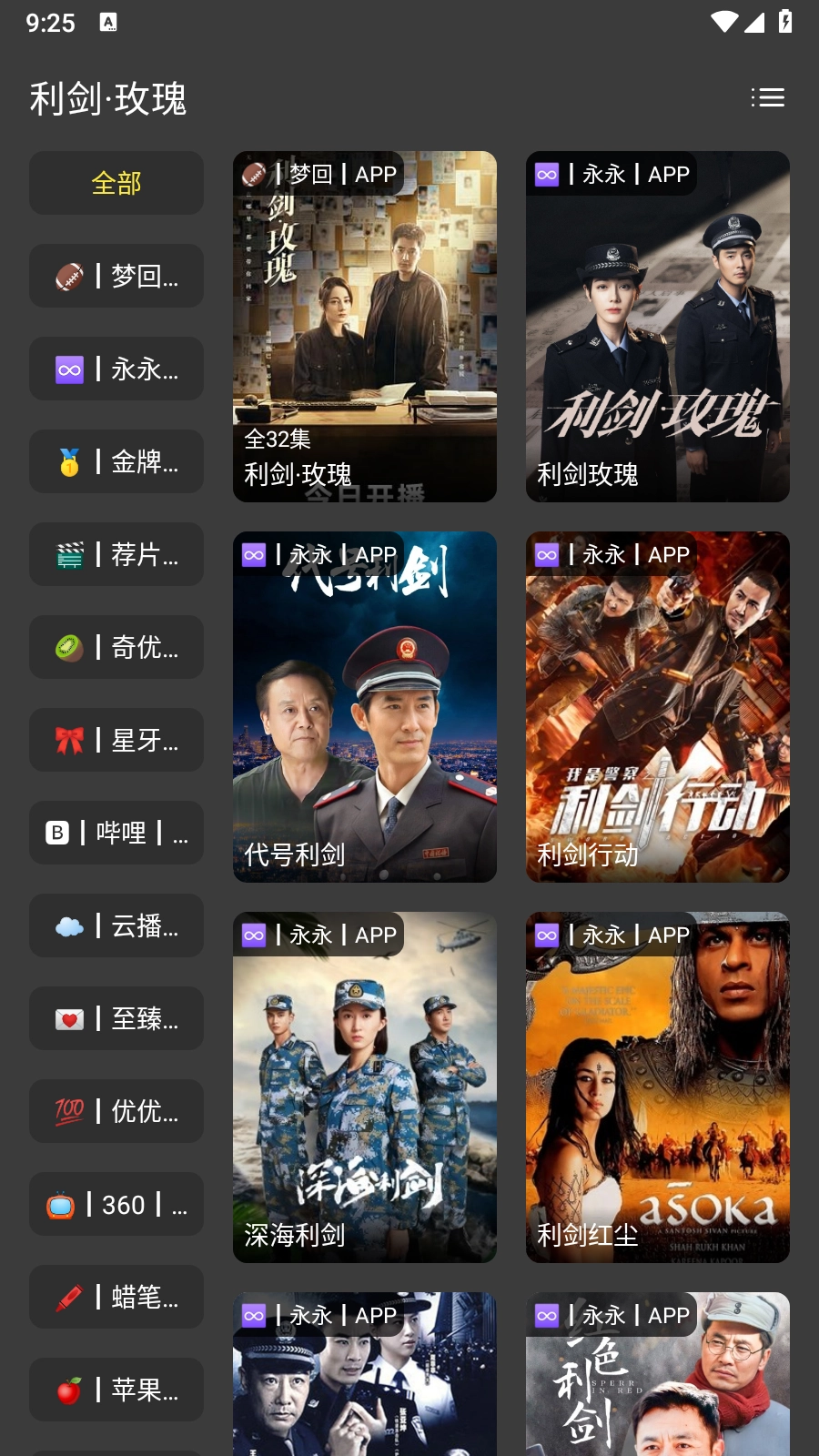 XMBOX软件图4