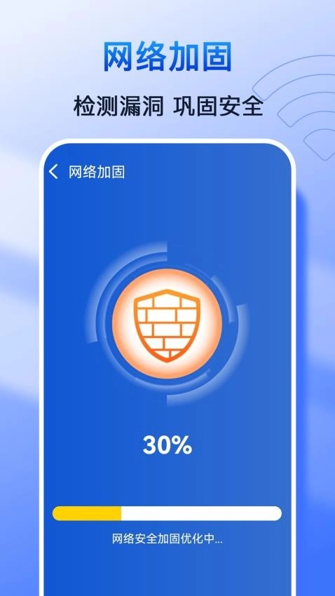 WiFi万能大师图2