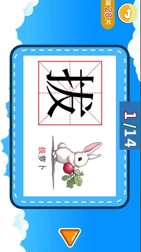 宝宝学拼音启蒙软件图3