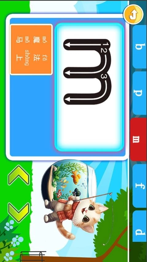 宝宝学拼音启蒙软件图2