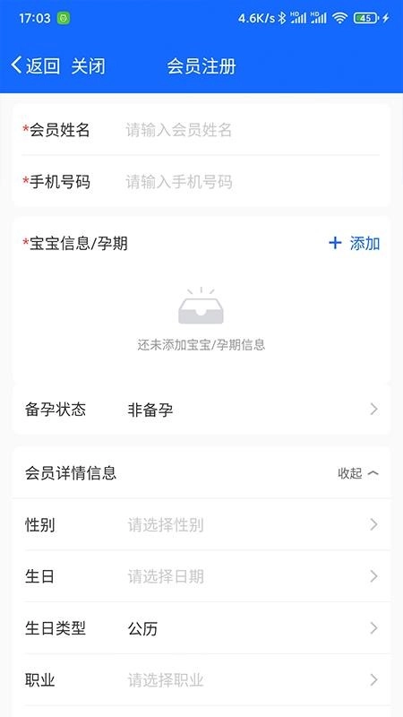 客员通安卓版