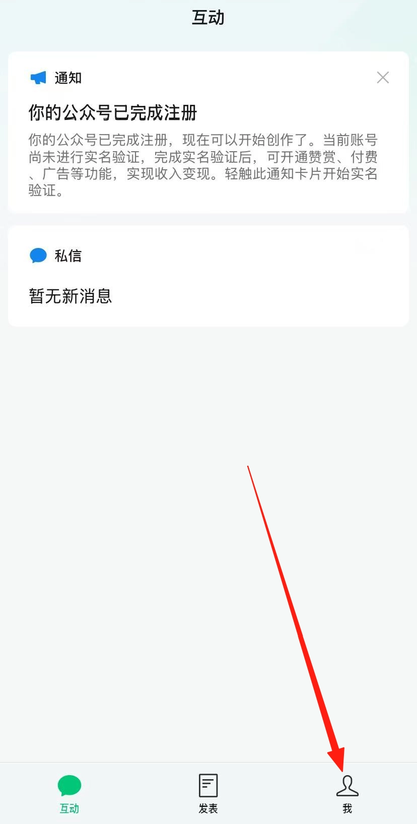 公众号助手app下载