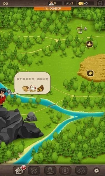 村庄日记游戏纯净版图2