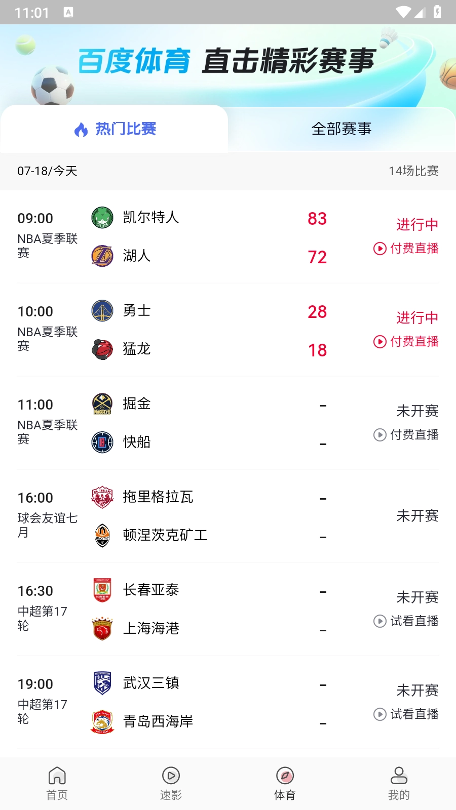 free影视最新版图6