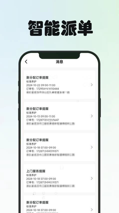 园博士园艺师端图2