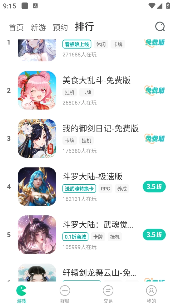 小7手机版下载