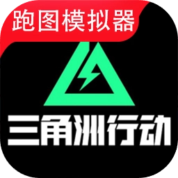 三角洲行动地图模拟器