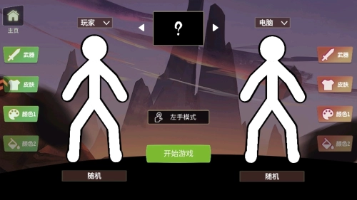 脑洞叠叠乐图2