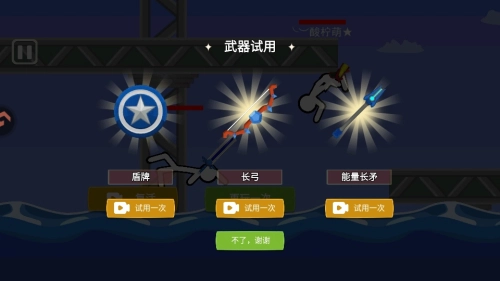 脑洞叠叠乐图4