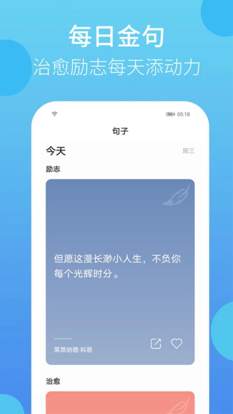 叮叮打卡手机版图4