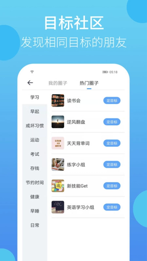 叮叮打卡手机版图3