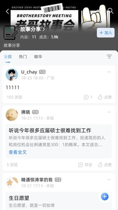 岸上生活图4