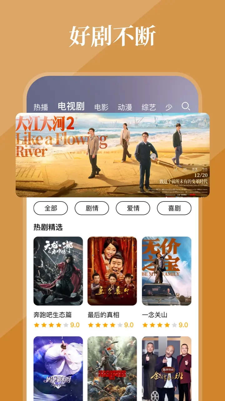 全民影视大全图4