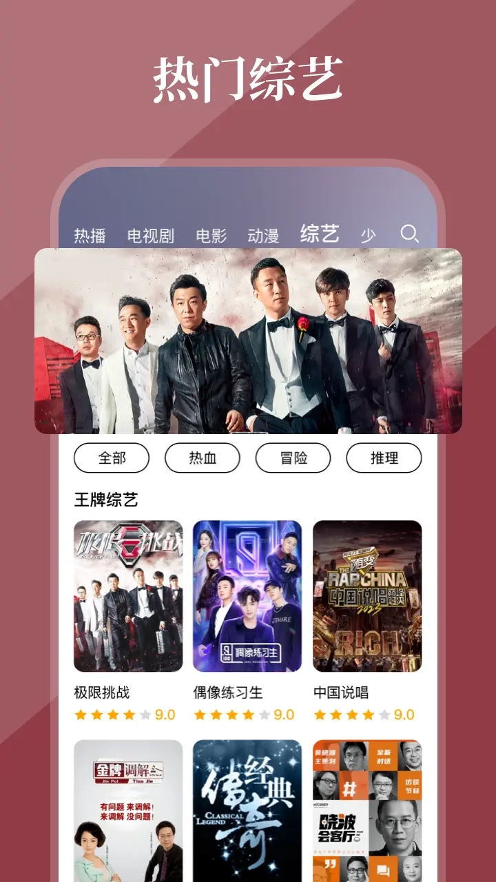 全民影视大全图3