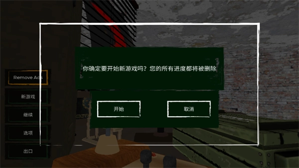 permitdeny汉化版图4