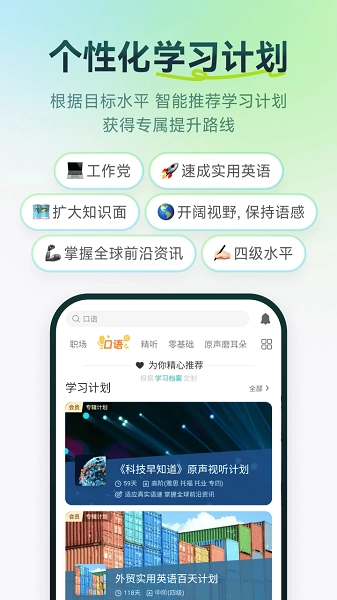扇贝听力口语官方正版图5